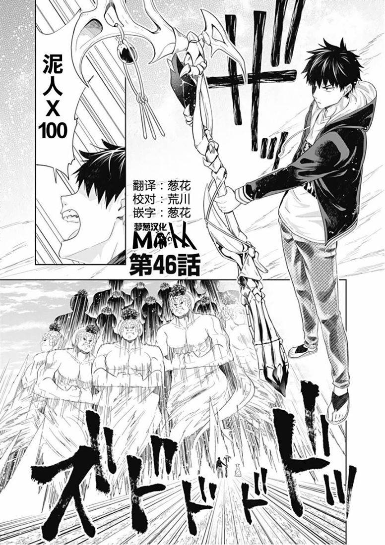 第46话0