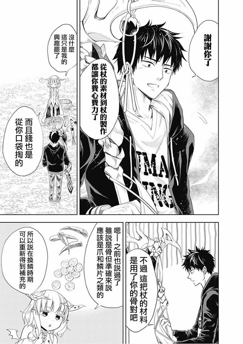 第46话4