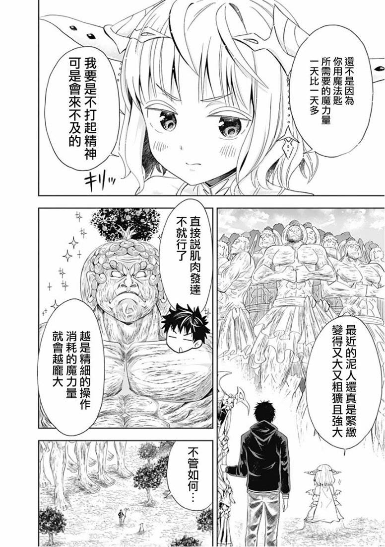 第46话3