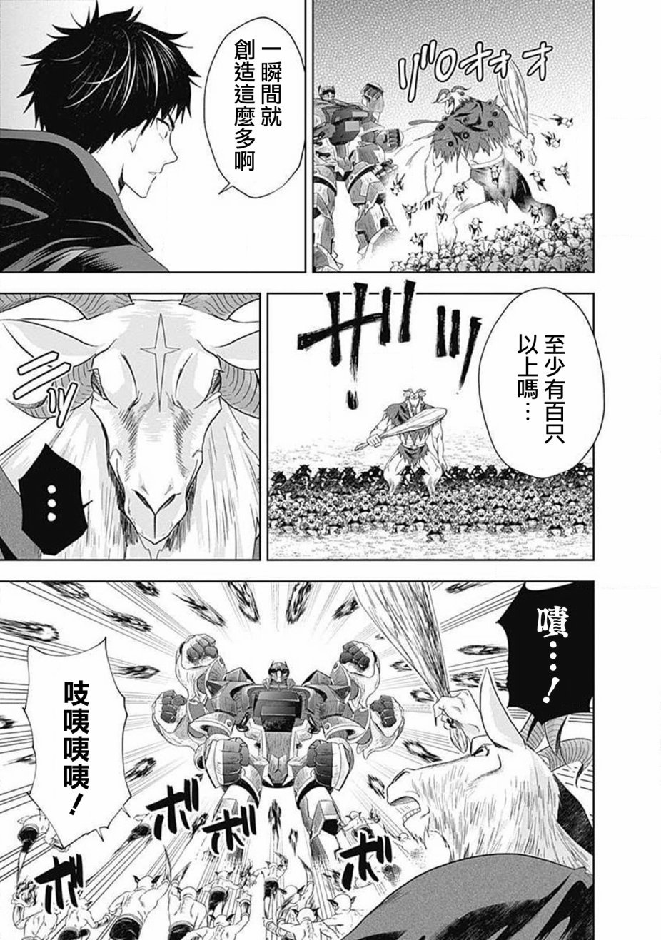 第55话2