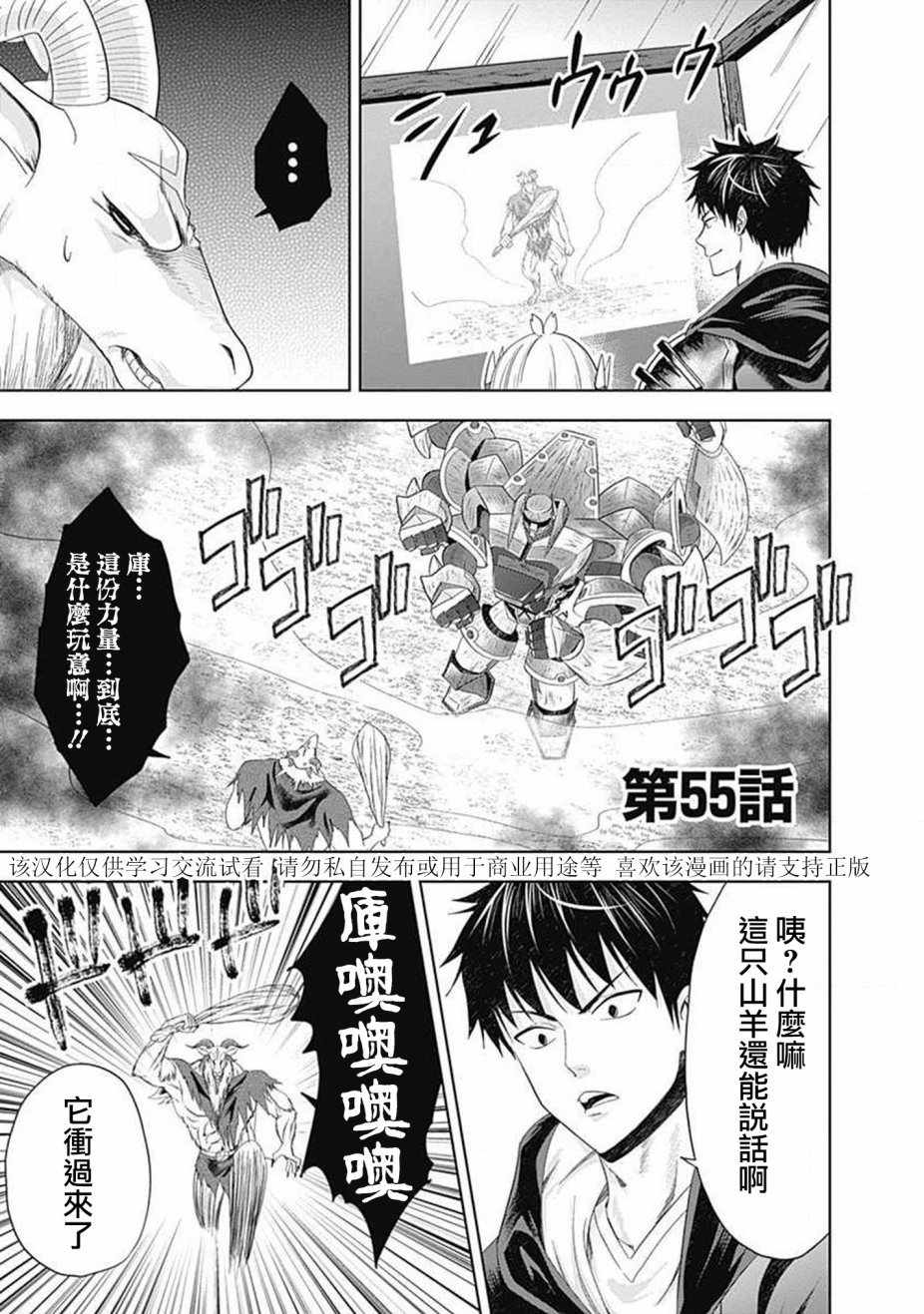 第55话0