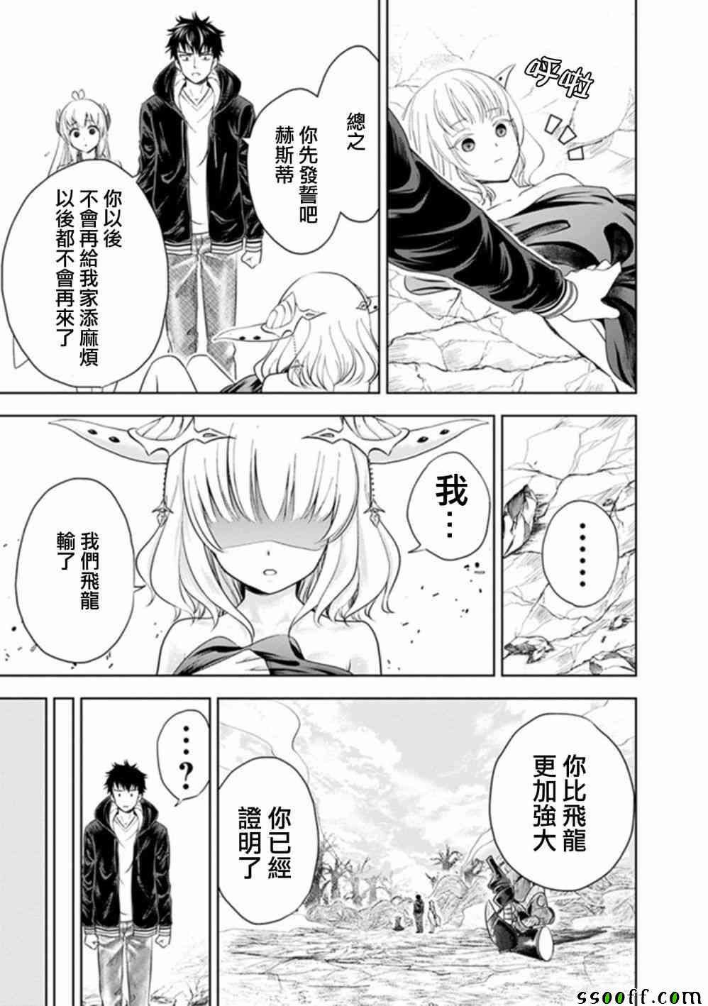 第25话2