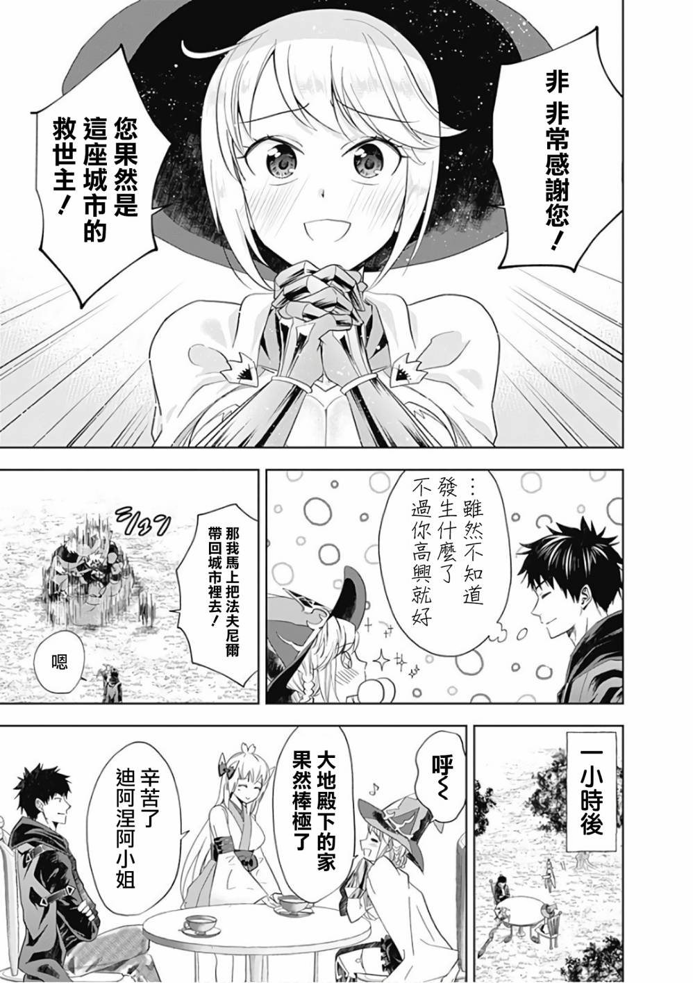 第51话4