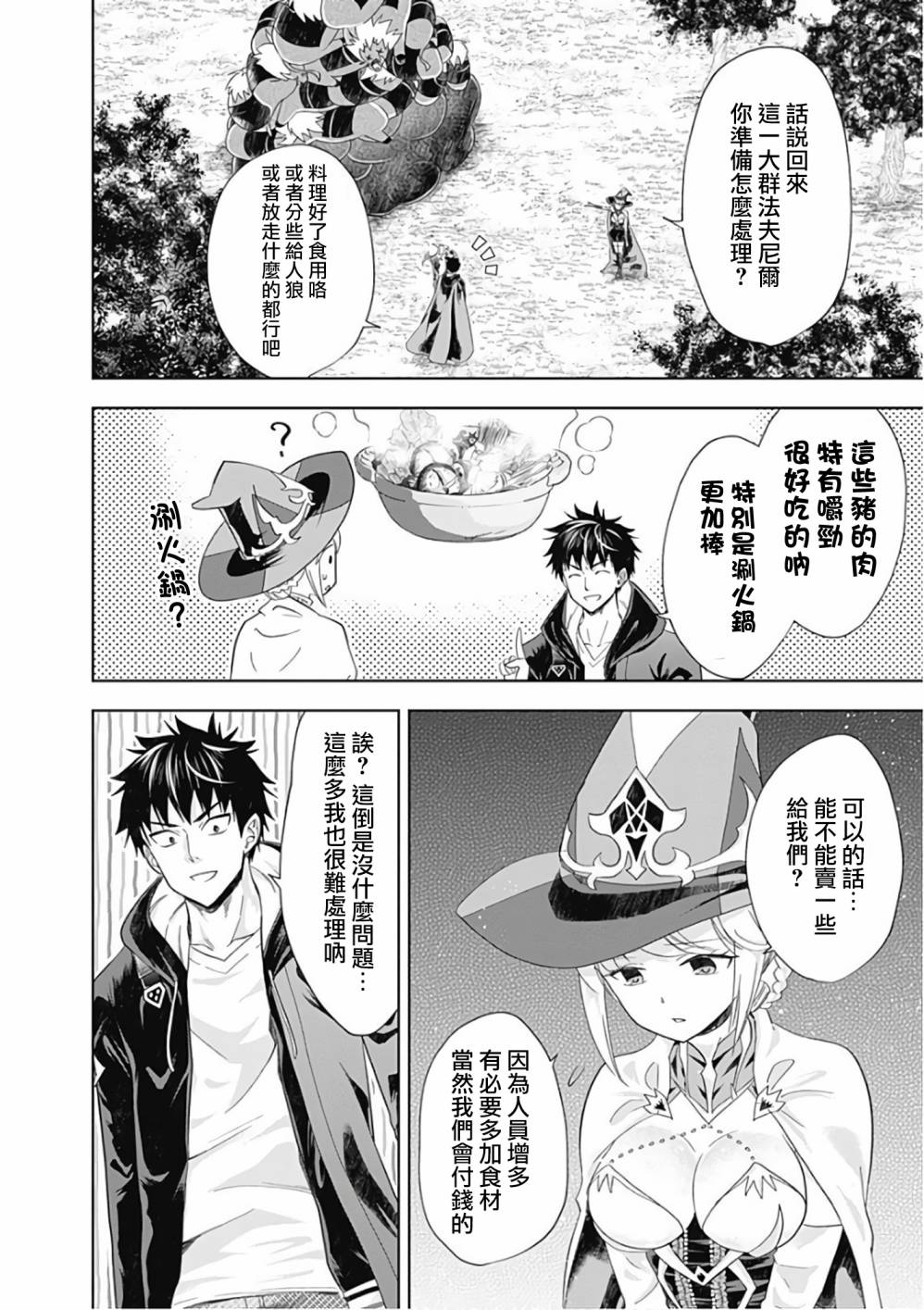 第51话3