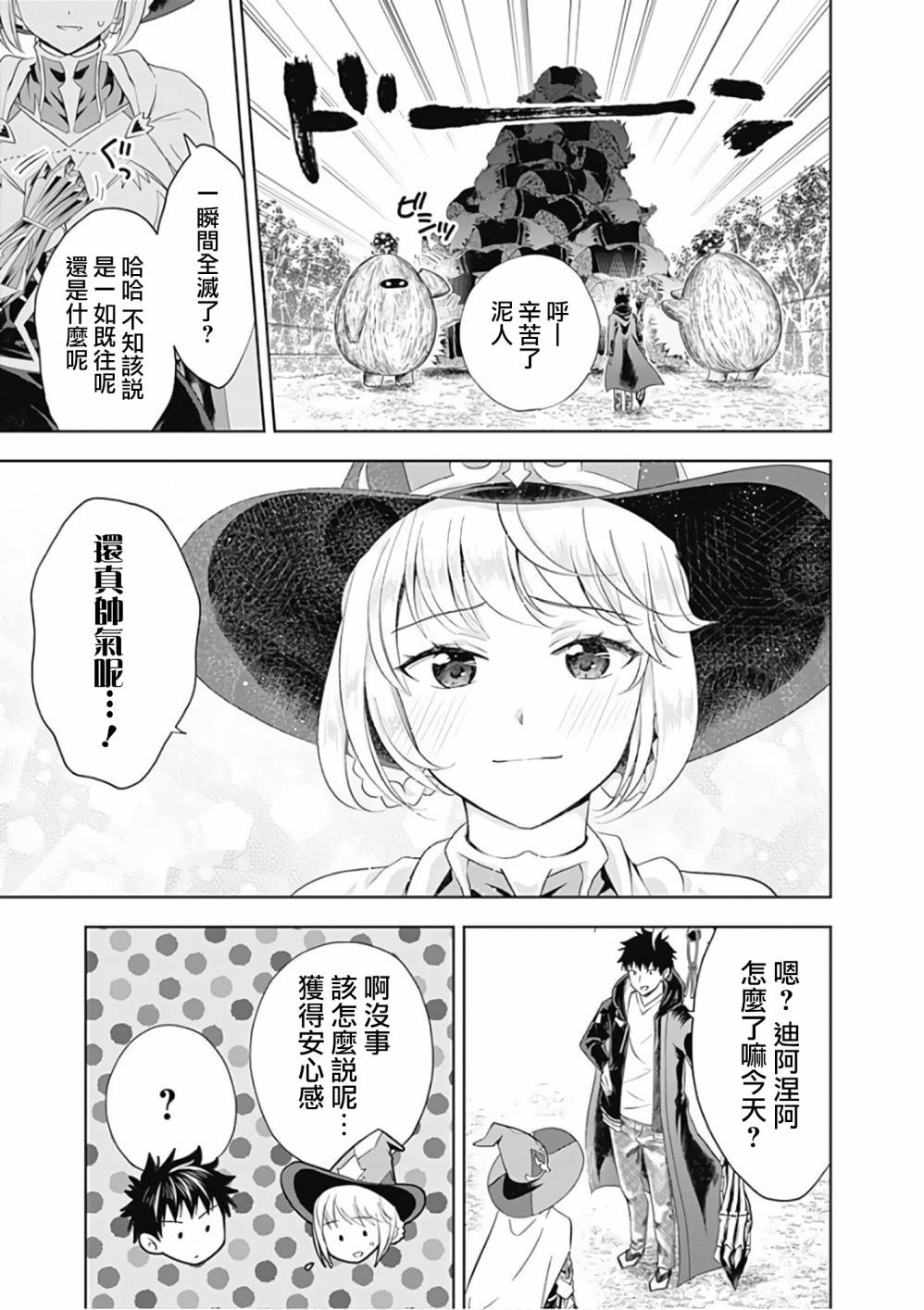 第51话2