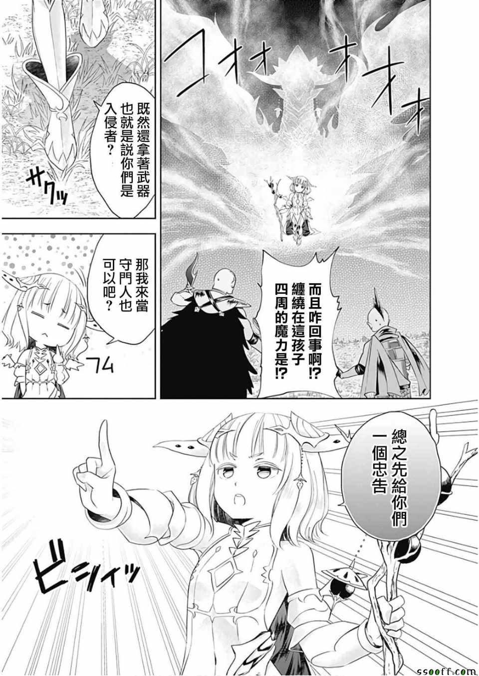 第34话2
