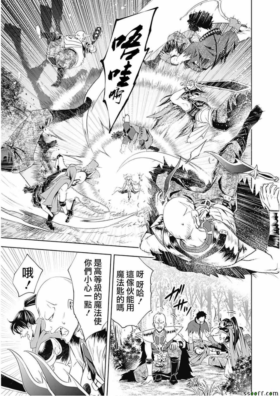 第34话4