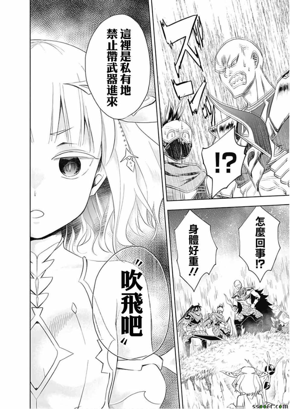 第34话3