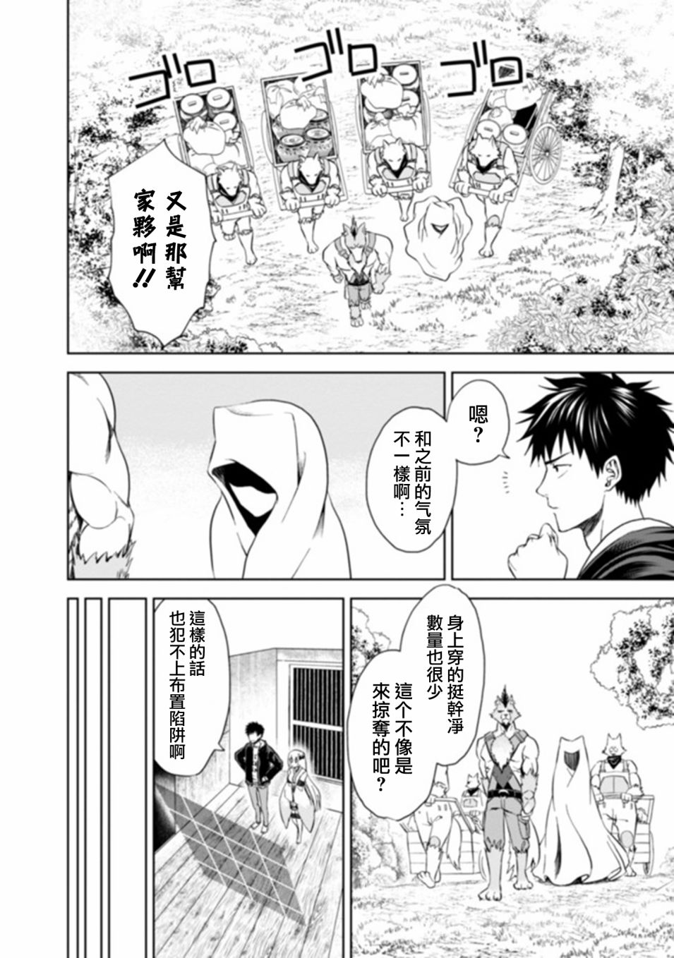 第7话3