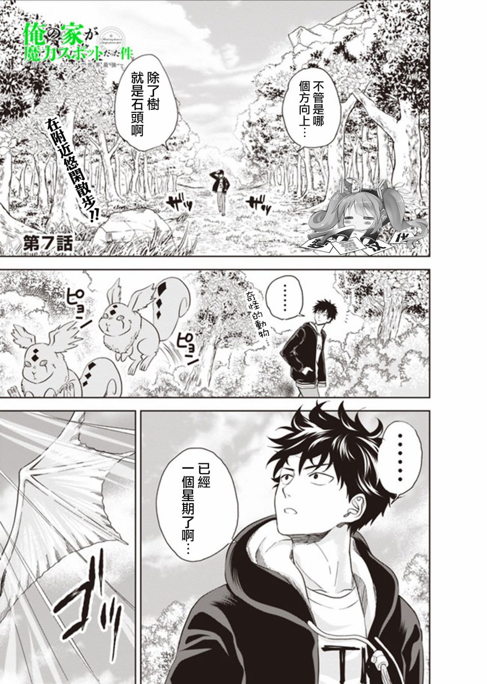 第7话0