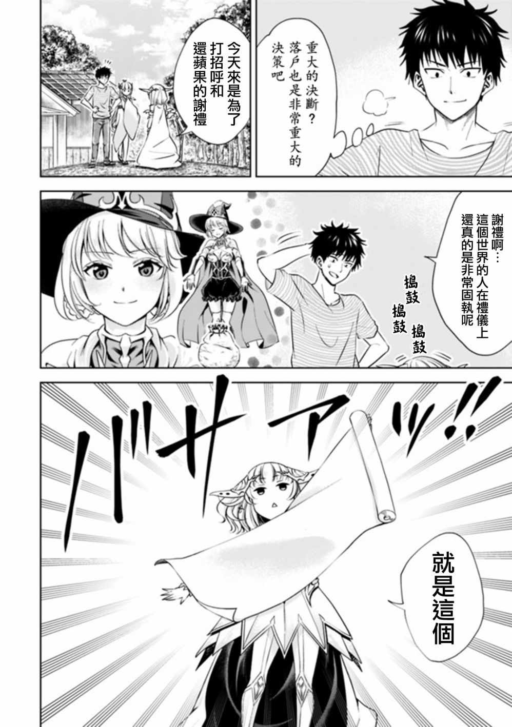 第17话3