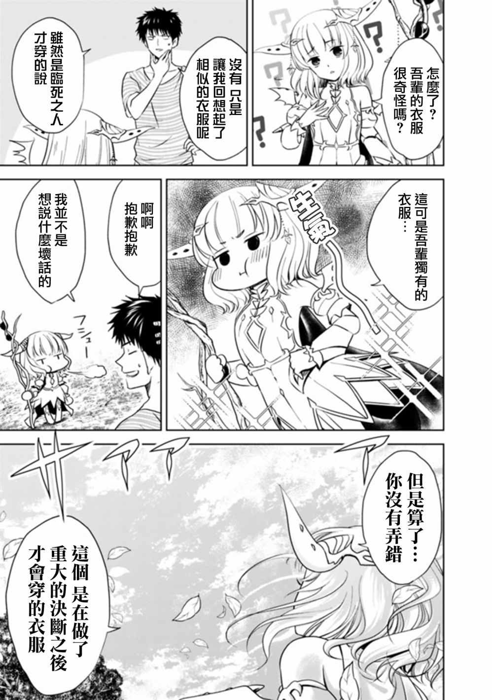 第17话2