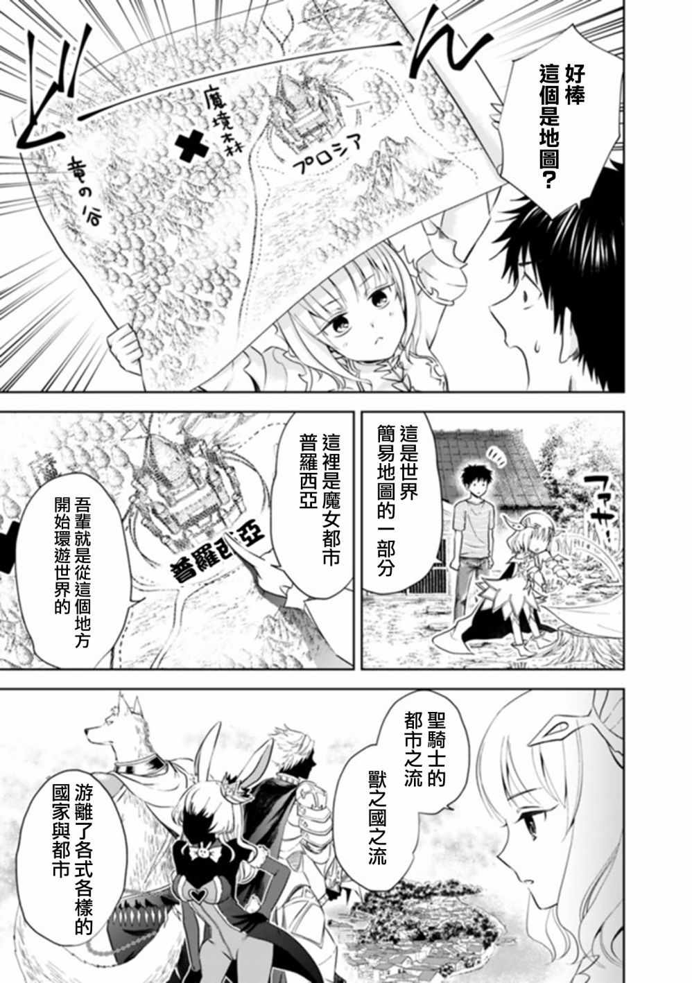 第17话4