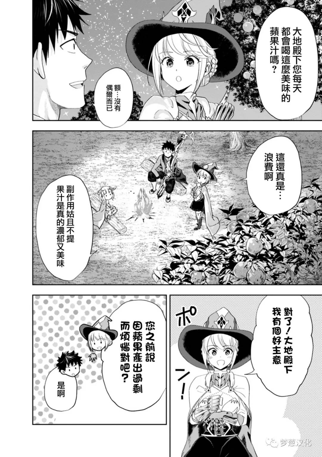 第70话3