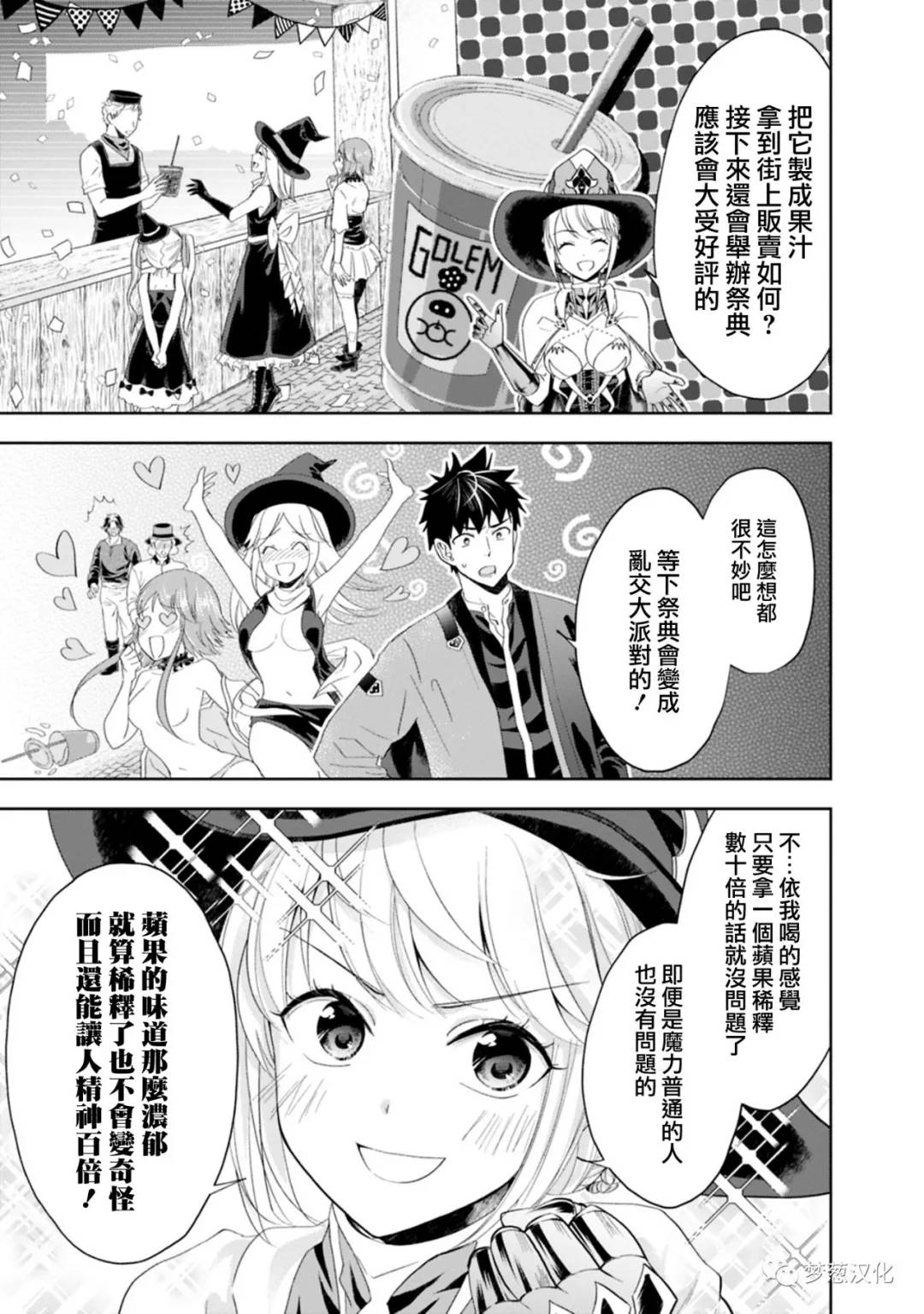 第70话4