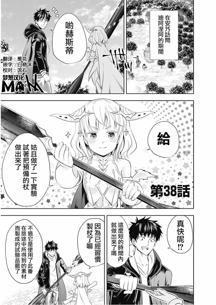 第38话0