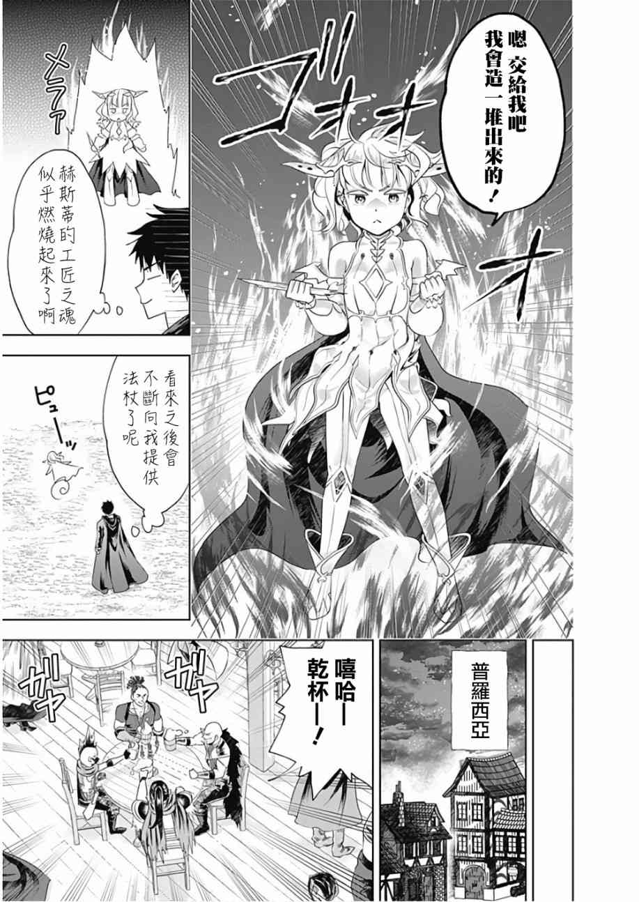 第38话4