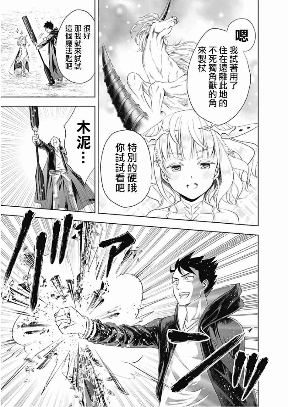 第38话2