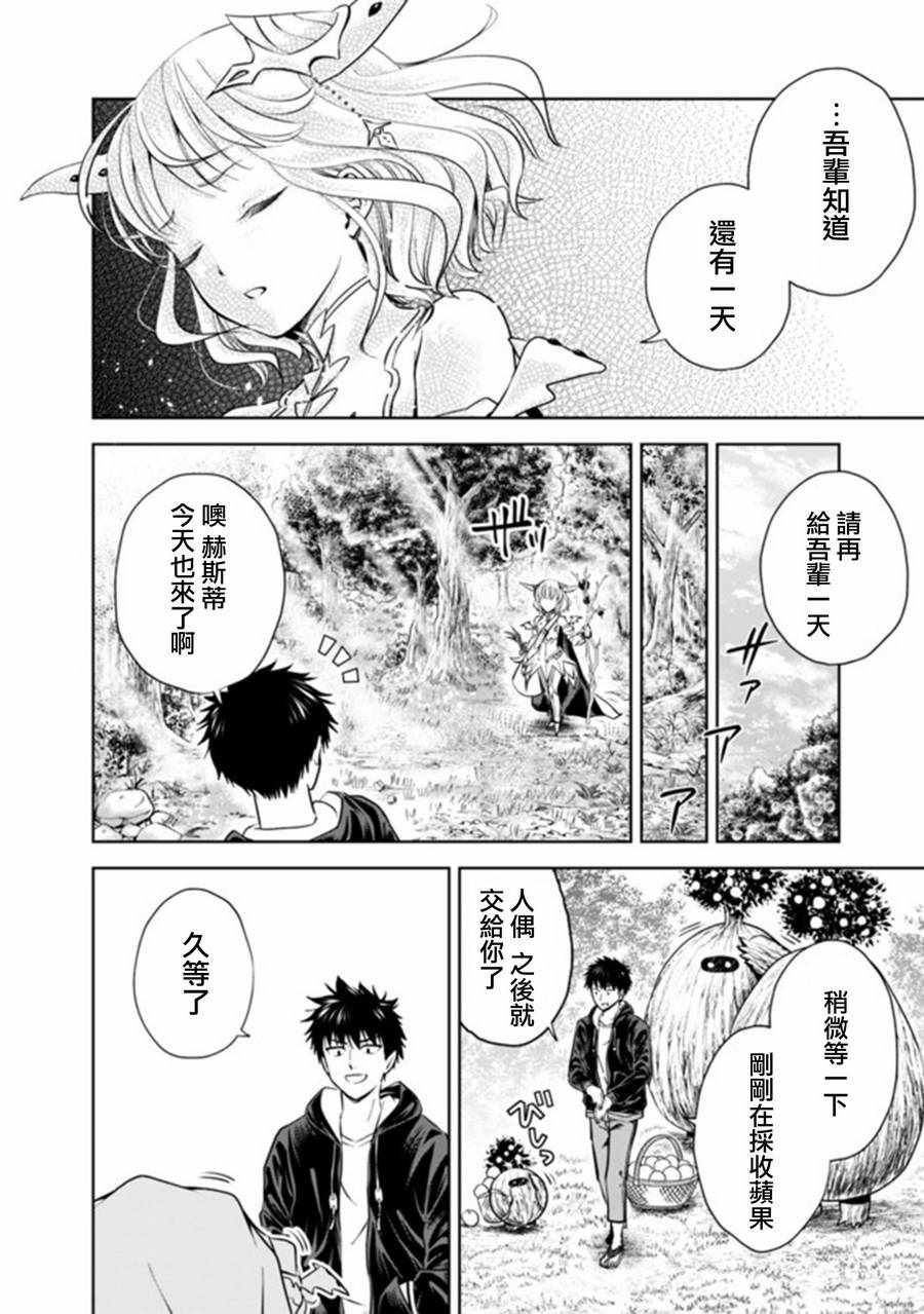 第18话1