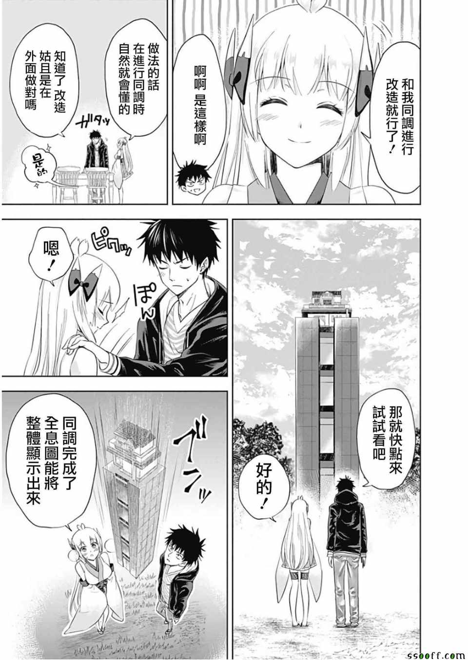 第30话2