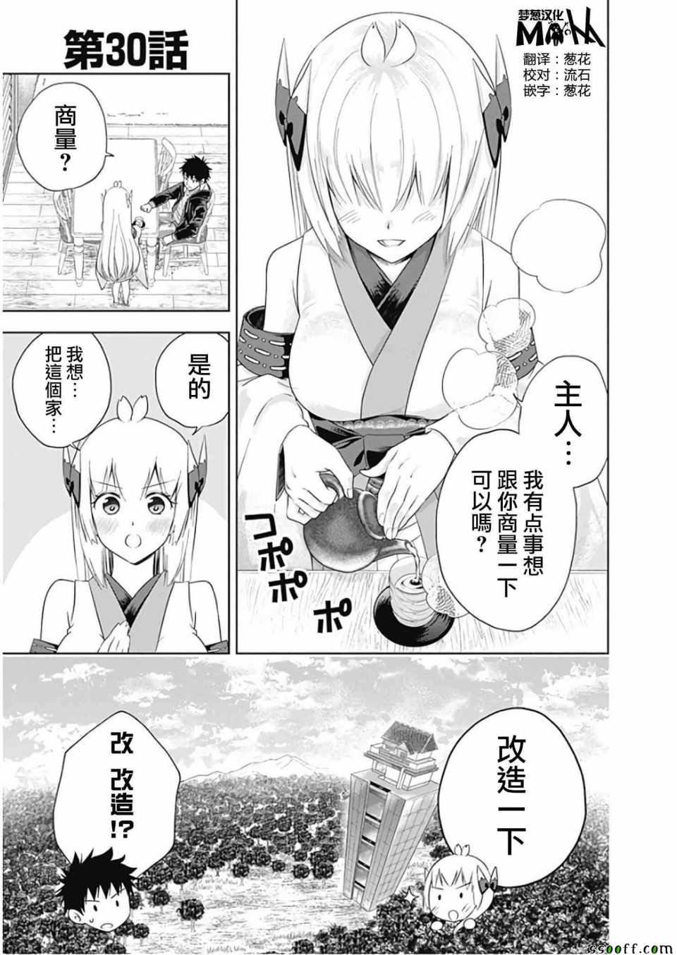 第30话0