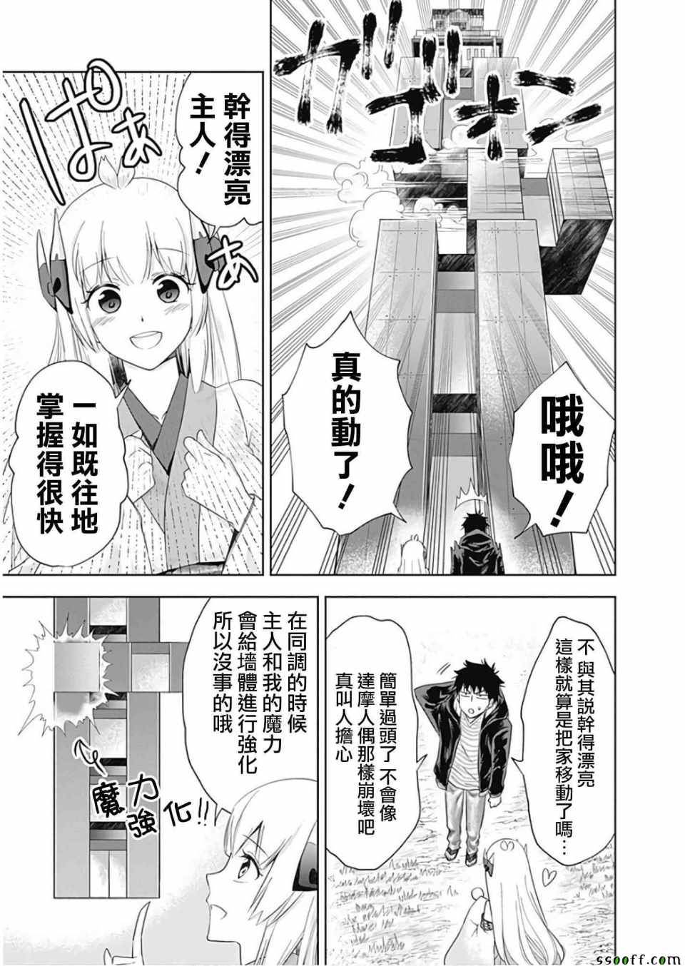 第30话4