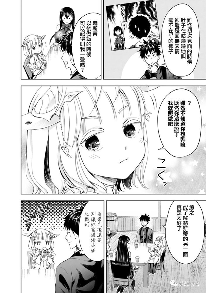 第76话3