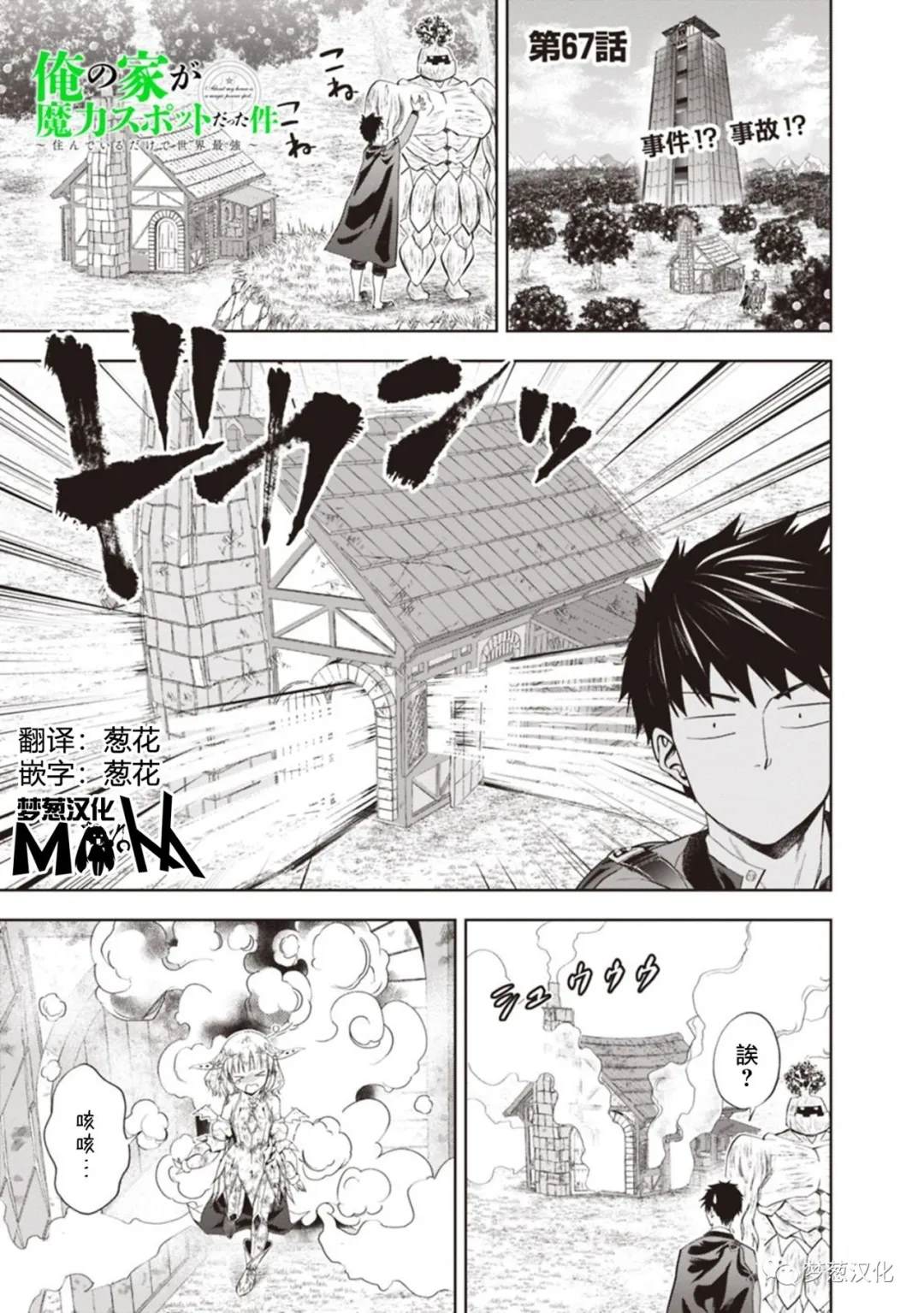 第67话0