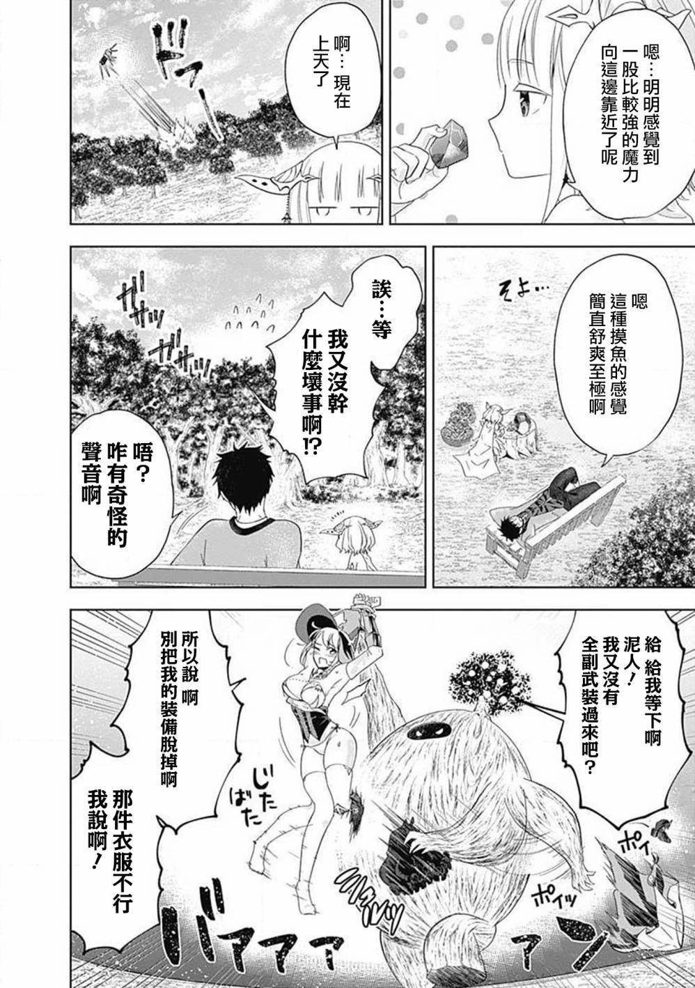 第60话3