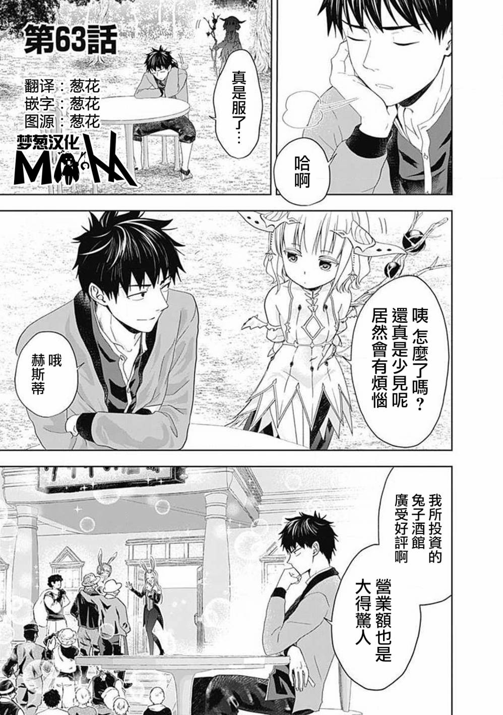 第63话0