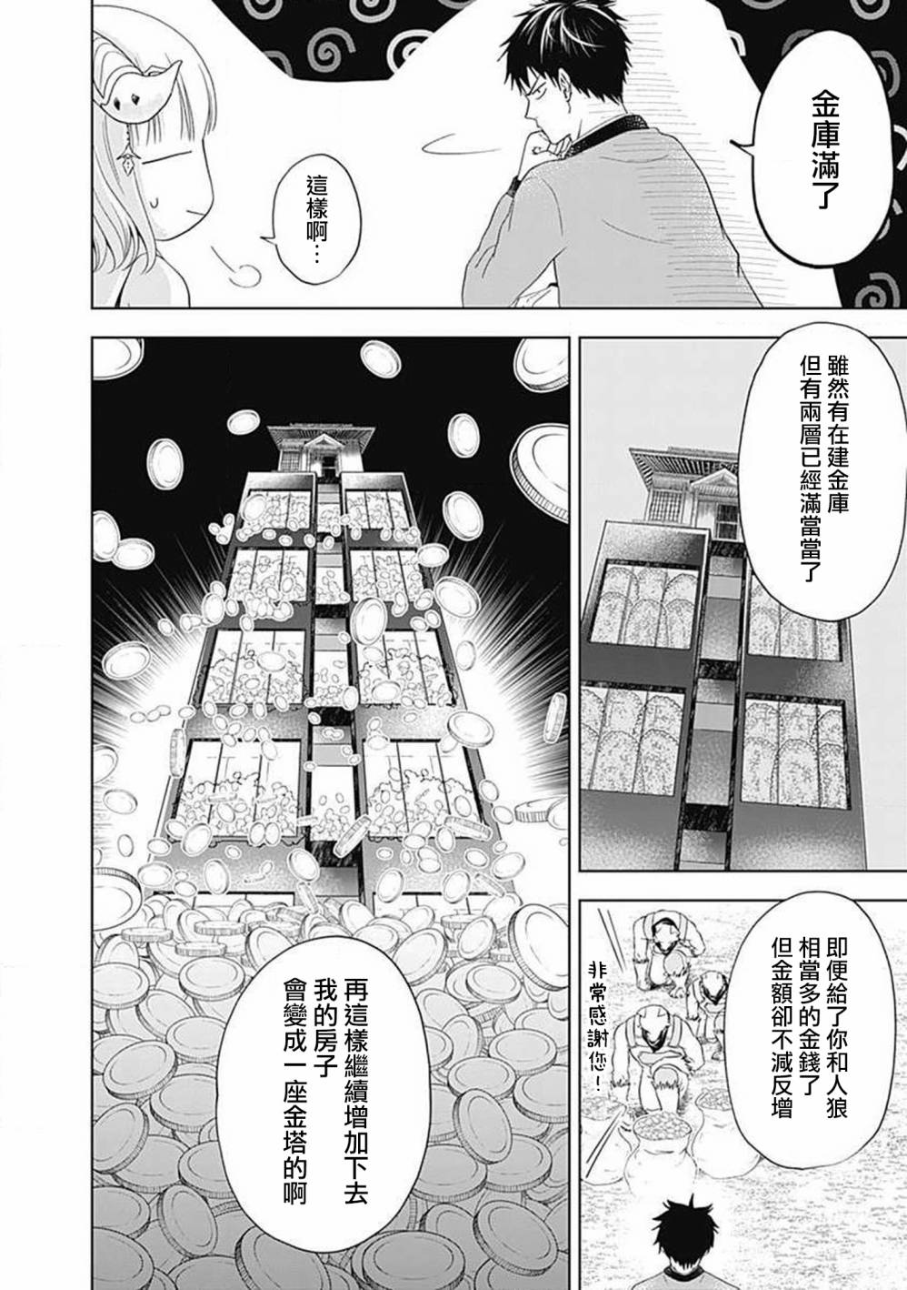 第63话3