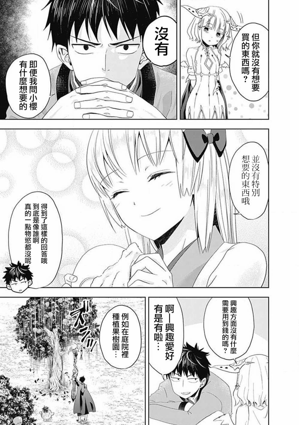 第63话4