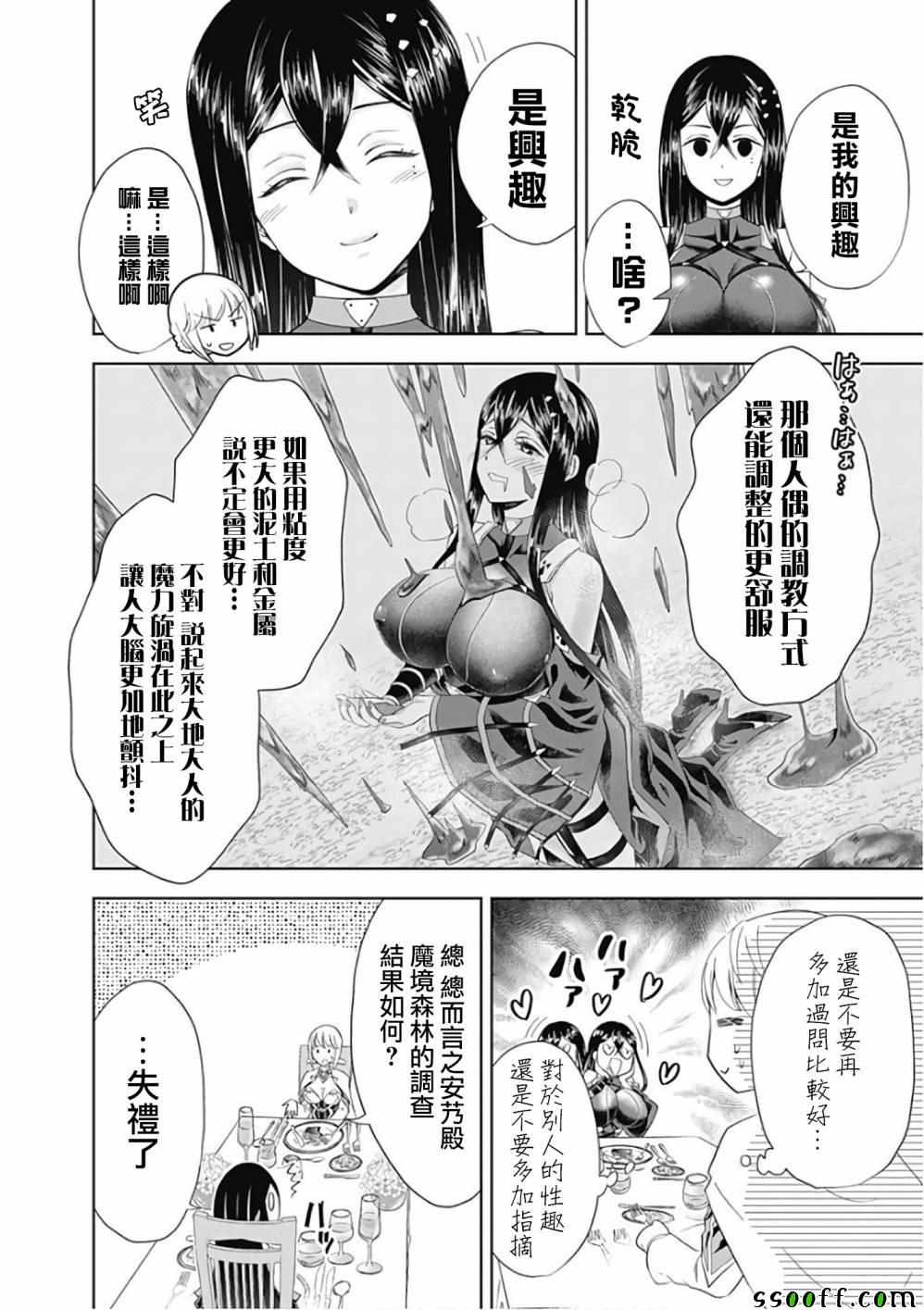 第44话3