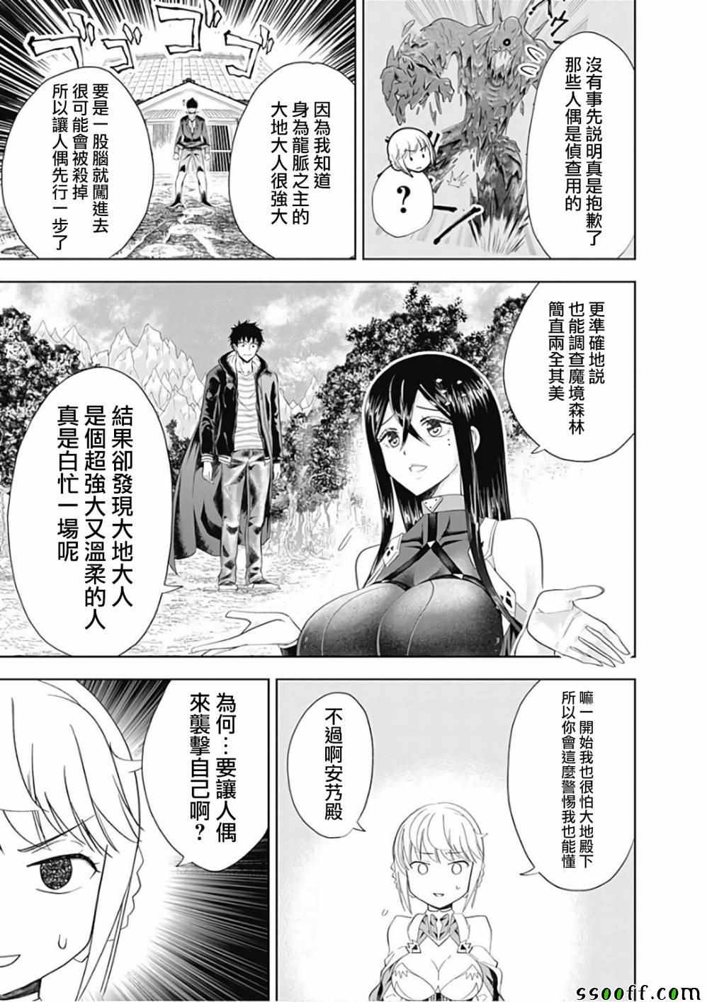 第44话2