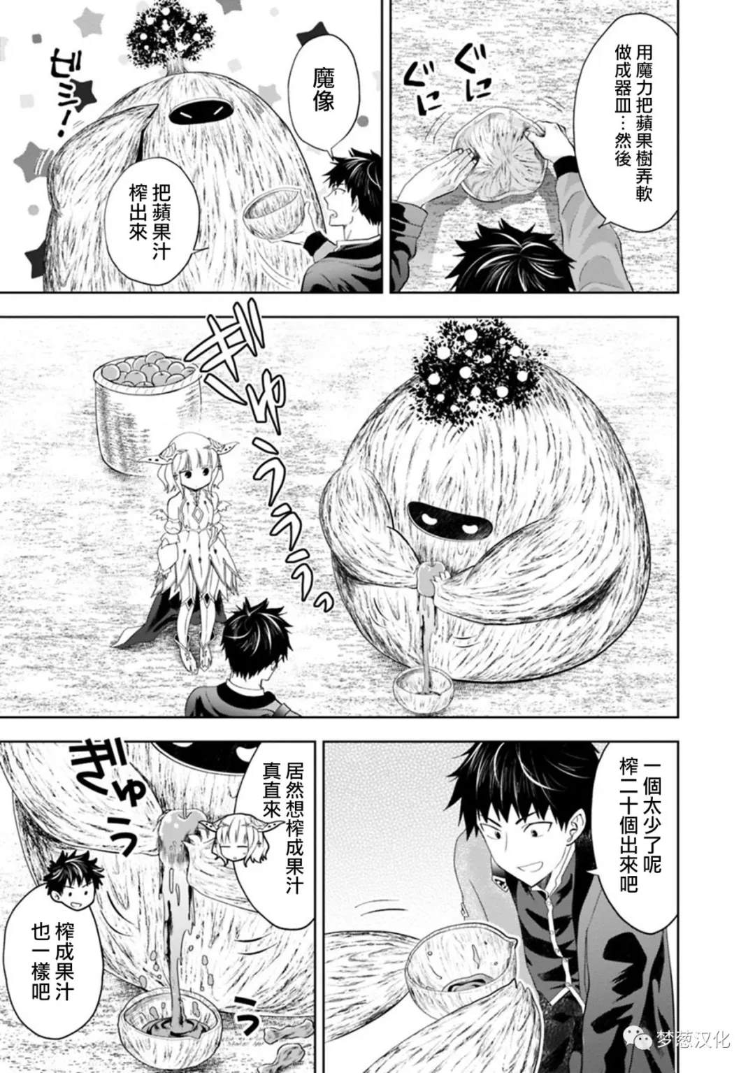 第69话4