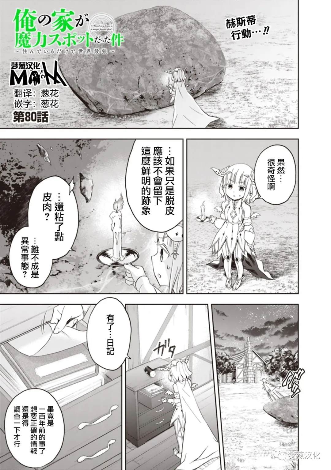第80话0