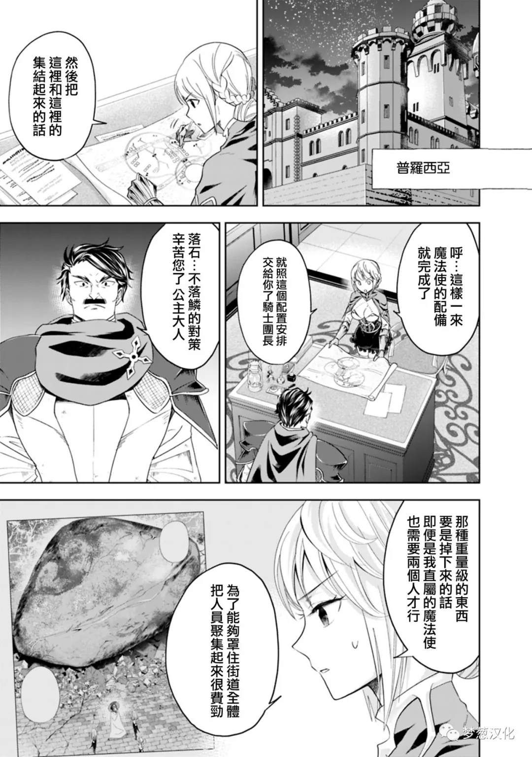 第80话2