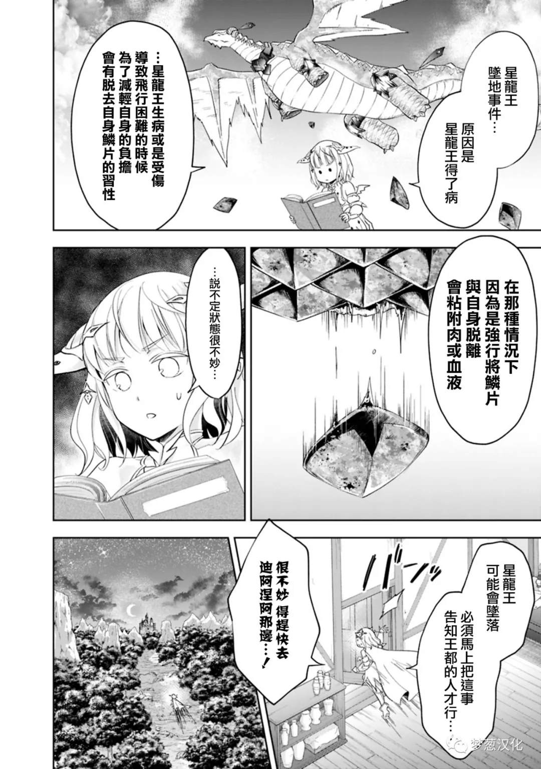 第80话1