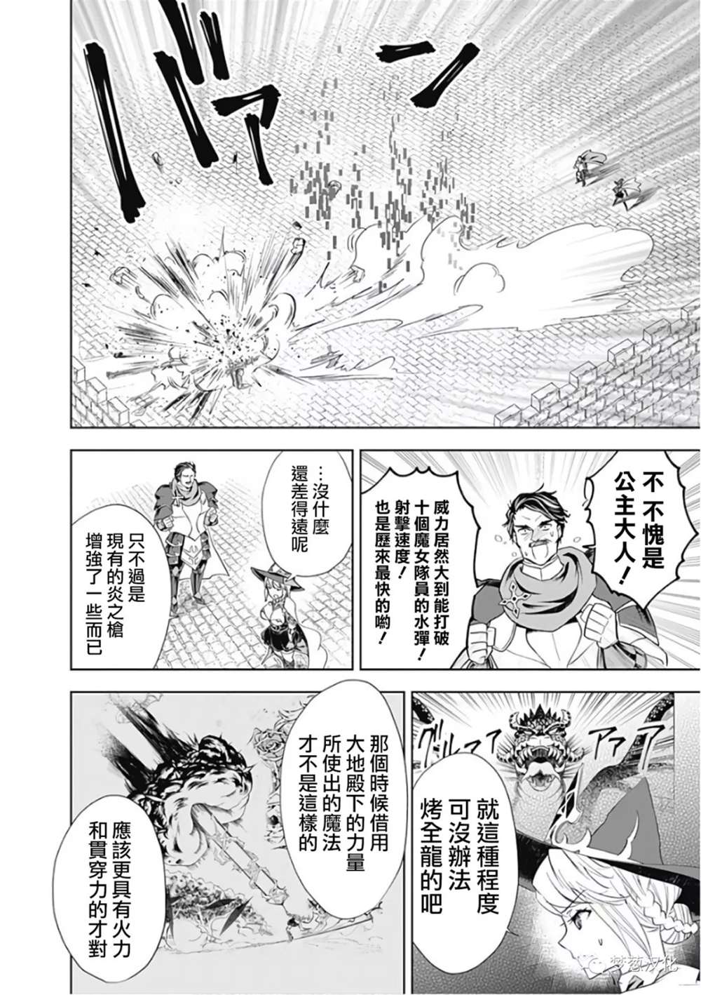 第48话3