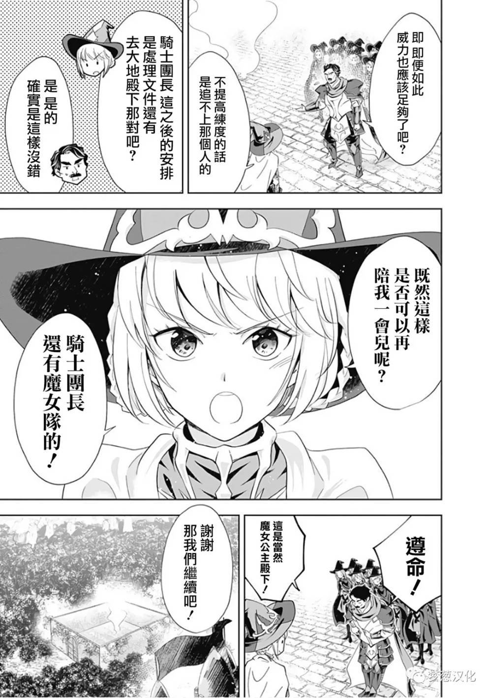 第48话4