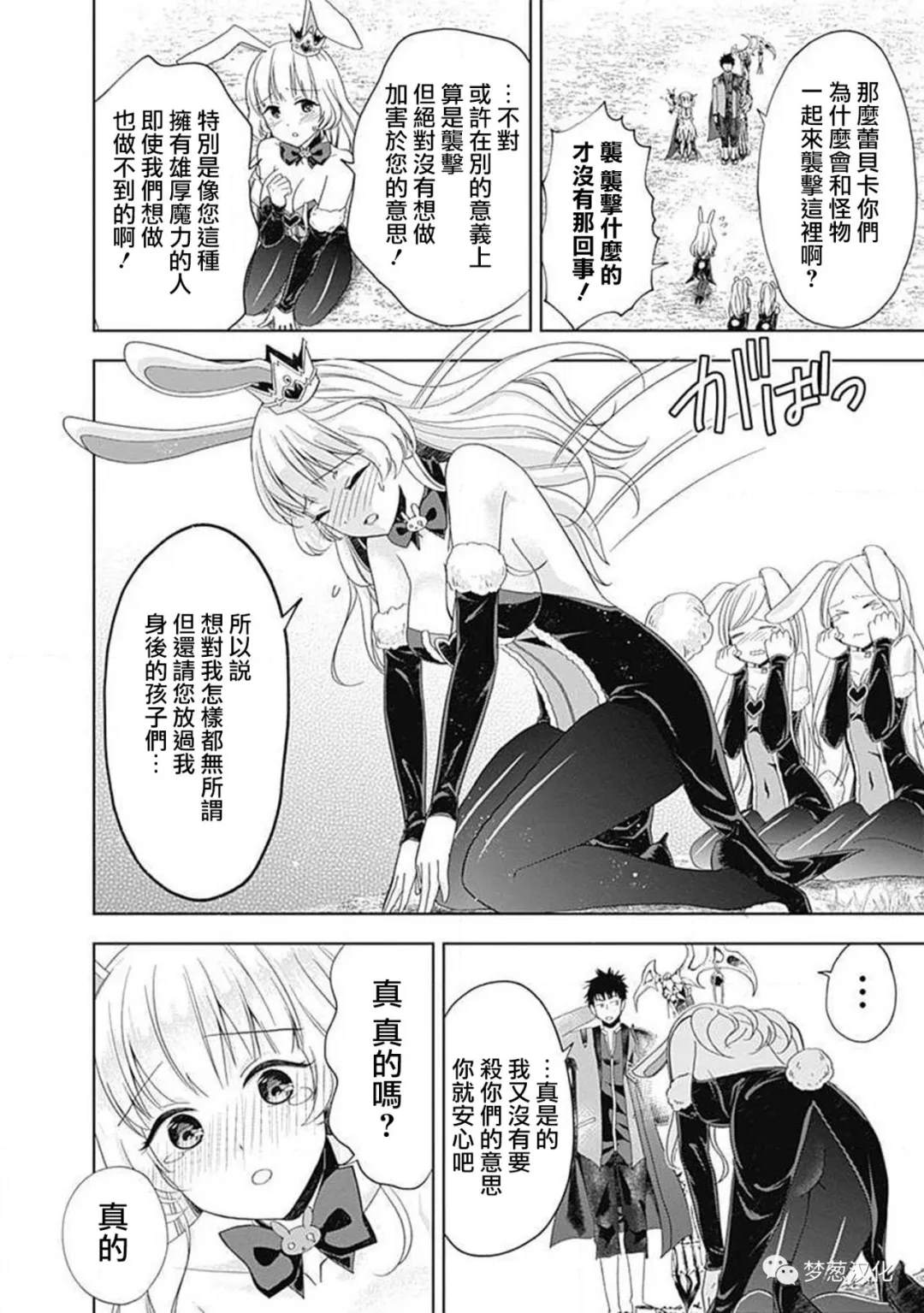 第61话3