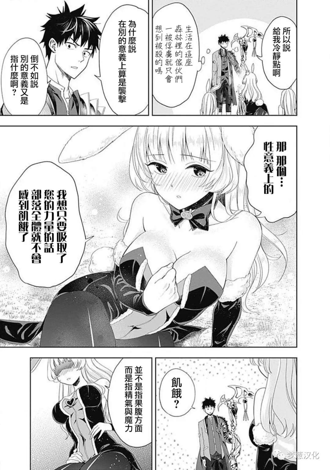第61话4