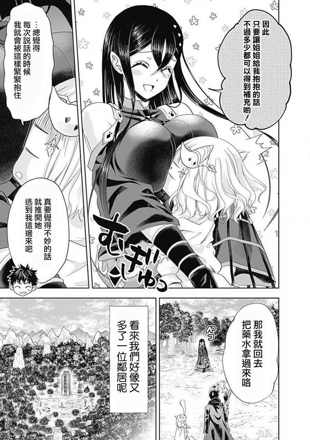 第58话4