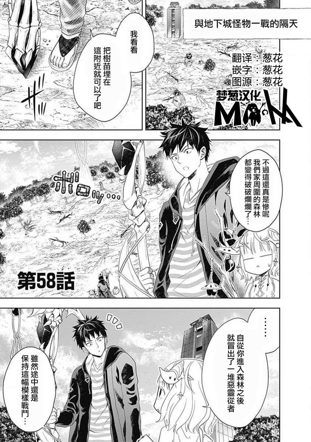 第58话0