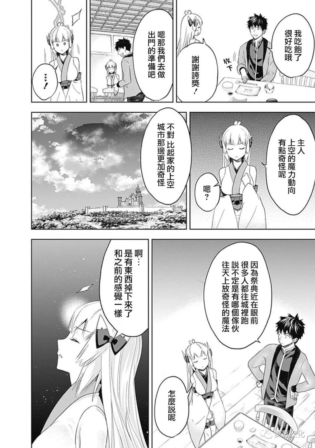 第81话4