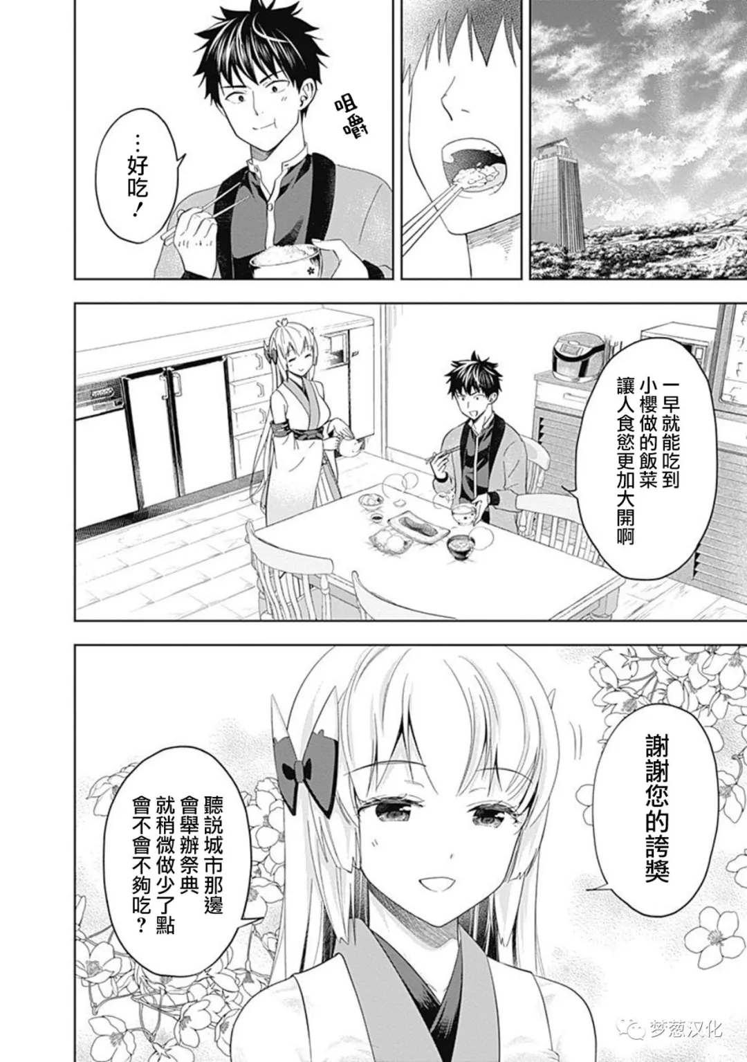 第81话2