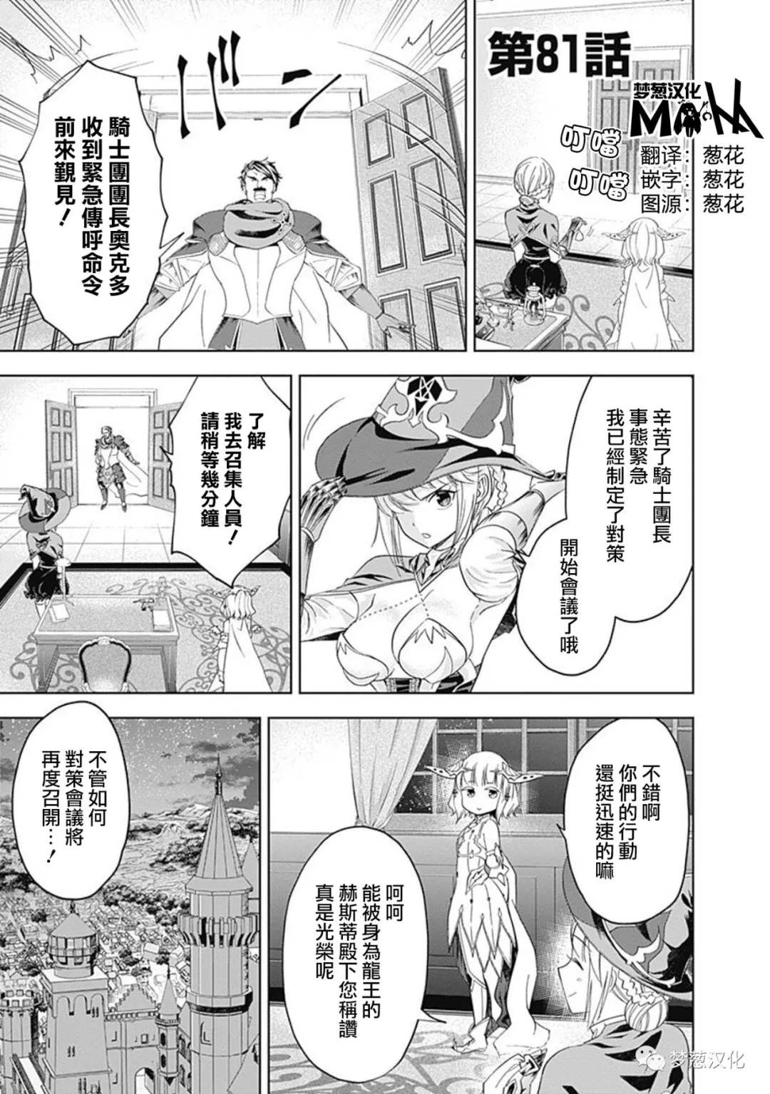 第81话1