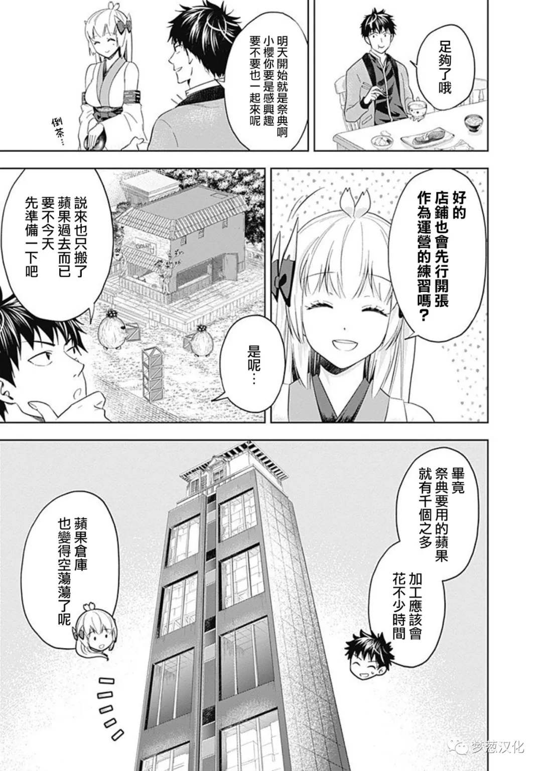 第81话3