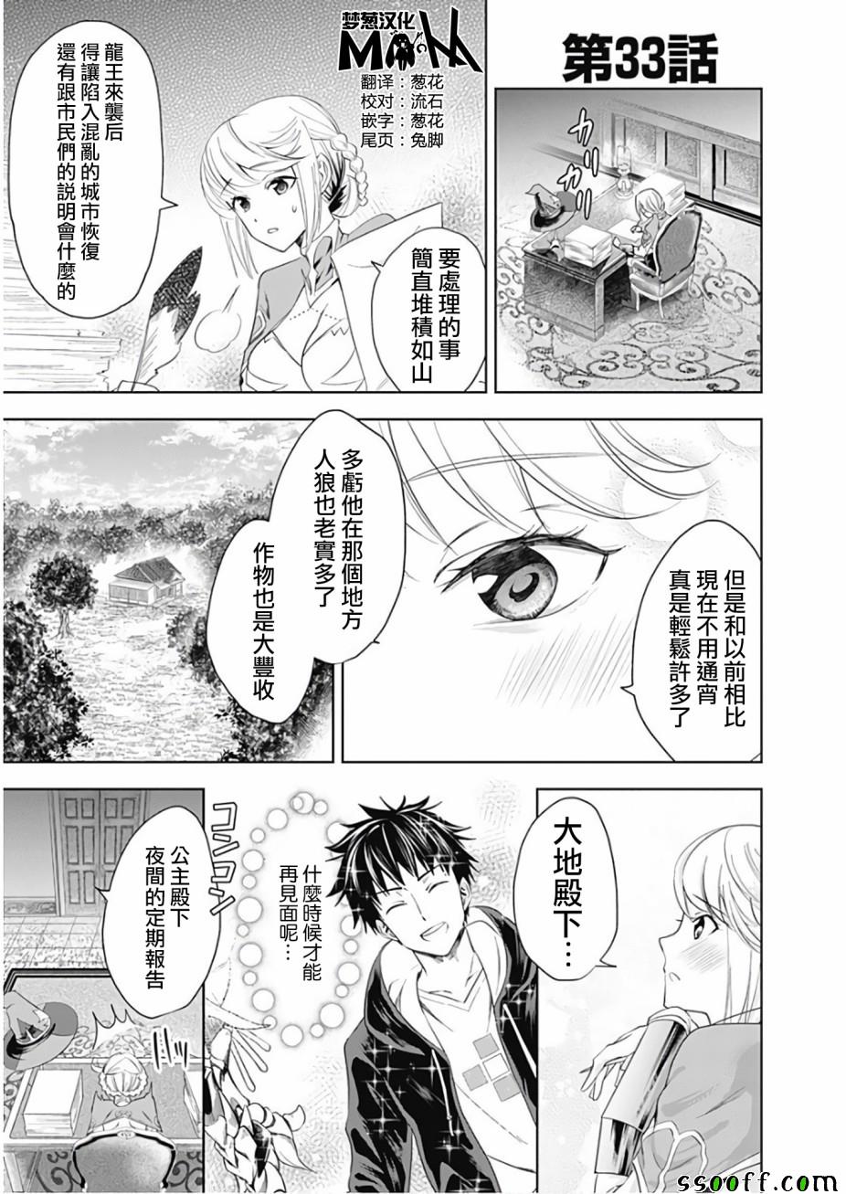 第33话0