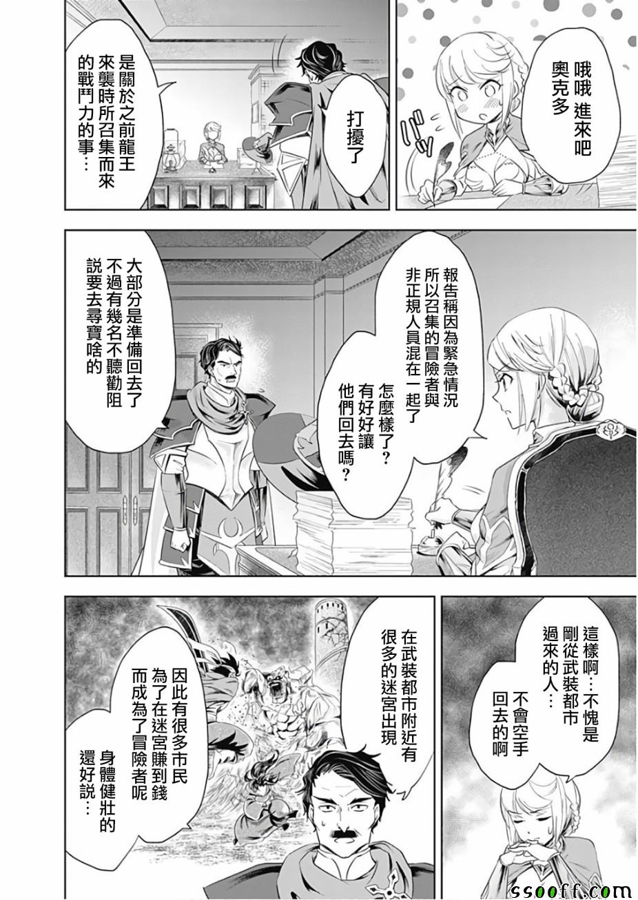 第33话1